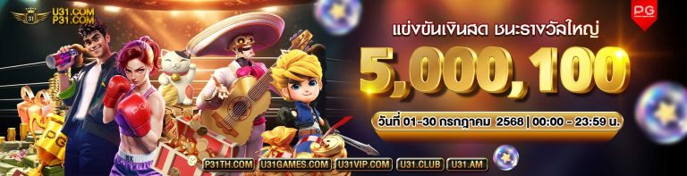 U31 ออนไลน์ – กลยุทธ์การเดิมพันอีสปอร์ตที่