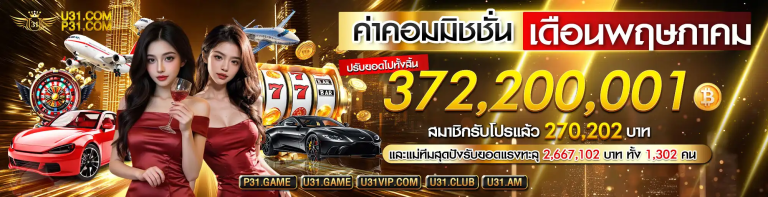 หมายเลขสายด่วนฝ่ายสนับสนุน U31
